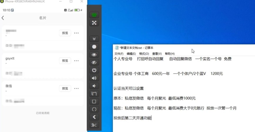 图片[2]-小红书蓝V号设置微信卡片教程，外来技术，自行测试-悟空知识星球