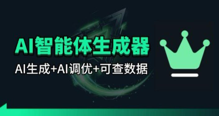 百度智能体AI提示词生成器_无限生成 提示词调优 数据面板-悟空知识星球