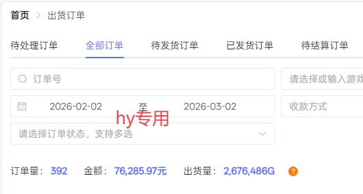 图片[2]-【独家】游戏全自动搬砖，日收益过千，无人值守，任何人可以做【揭秘】-悟空知识星球