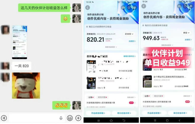 图片[2]-抖音AI工具号测评项目，单号最高涨粉15W+，单笔商单5.5k，也可进伙伴计划，普通人可复制-悟空知识星球
