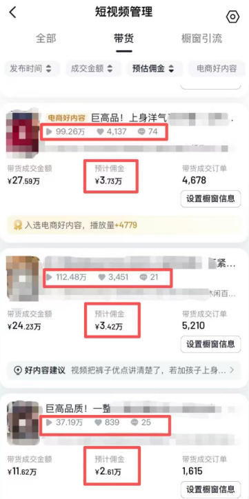 图片[3]-AI服装图文带货教学，2026年3月最新课程和技术，人人都可做带货达人，收益可观好变现-悟空知识星球