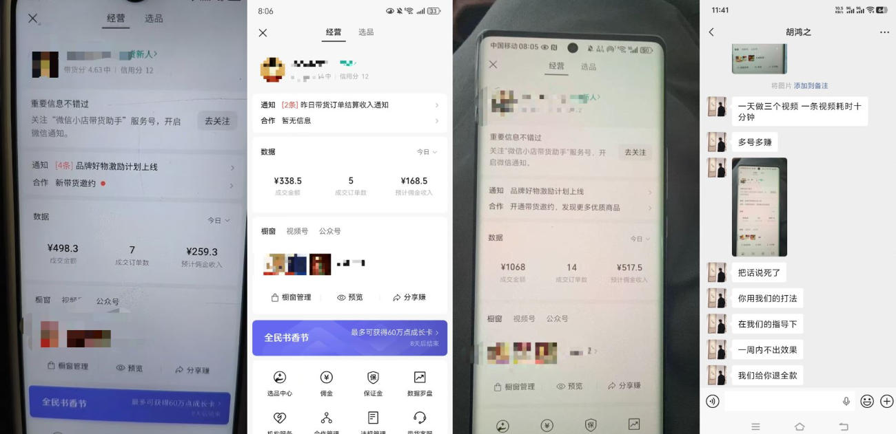 图片[2]-4月最新视频号带货中老年赛道，自然流玩法一周内可以出效果【图文+视频】-悟空知识星球