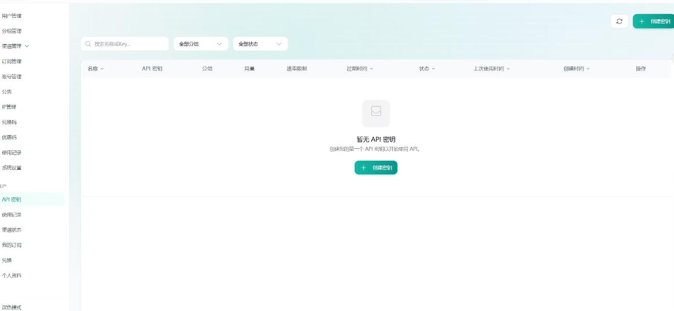 图片[2]-全网独家AI中转站搭建手把手教学，一节课讲透了-悟空知识星球
