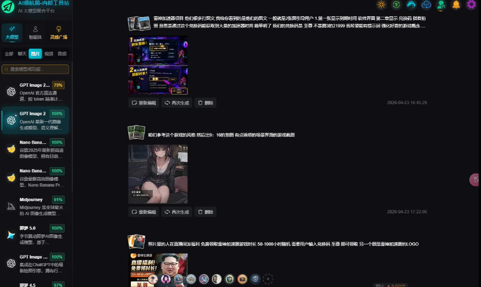 图片[2]-AI工具与变现，AI对于普通人怎么落地与收益-悟空知识星球