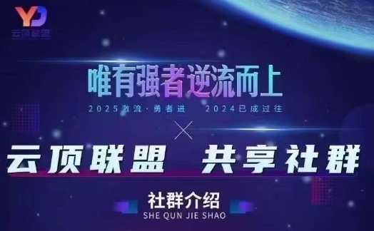 云顶联盟·无人直播实战，最新无人玩法和半无人玩法分享，各种起号方式(更新26年4月28日)-悟空知识星球