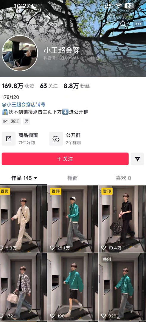 图片[2]-AI穿搭转场卡点视频制作SOP教学，两分钟快速上手，轻松学会AI穿搭带货-悟空知识星球