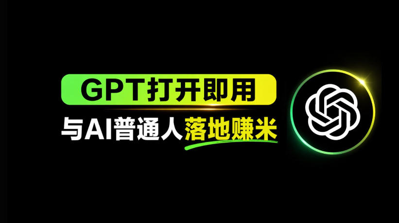 AI工具与变现，AI对于普通人怎么落地与收益-悟空知识星球