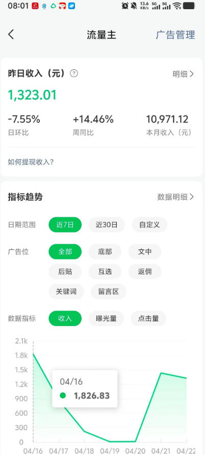 图片[4]-高产值公众号流量主项目陪跑营，发文章-起播放量-收益直接产生，一篇爆文收益1k+-悟空知识星球