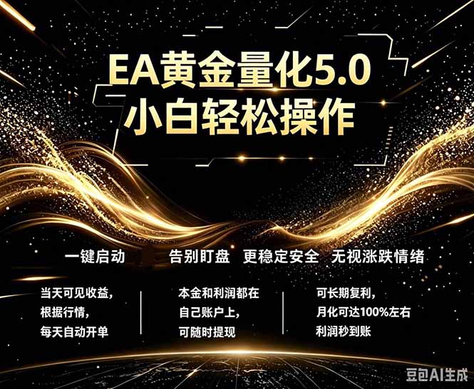(18513期)最新AI量化交易5.0,小白轻松操作,绿色稳定!日入1000+-悟空知识星球