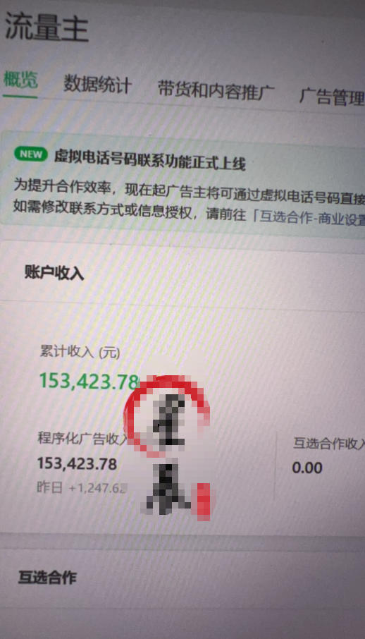 图片[2]-AI公众号高爆流量主项目玩法，2026最新Ai矩阵化被动收益，小白可直接复制，单账号日入500+-悟空知识星球