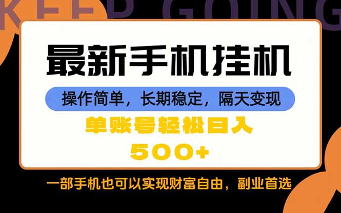 (18433期)随时随地,每天十几分钟,一部手机轻松日入500+,长期稳定-悟空知识星球