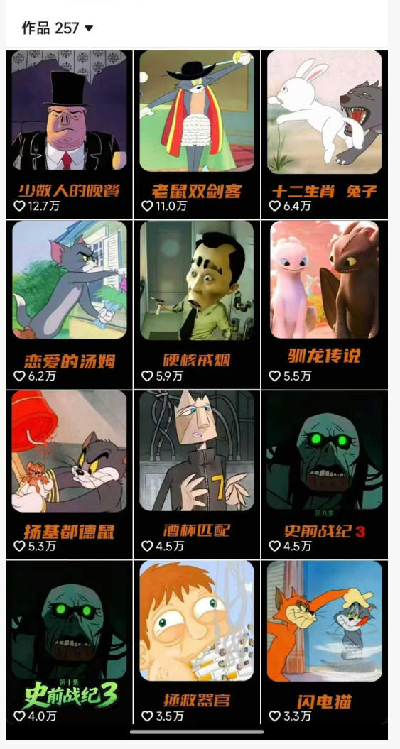 图片[2]-动漫另类解说教学，30w粉丝动漫博主亲授不一样的解说，独家精选收益|伙伴分成计划|接商单收学员-悟空知识星球