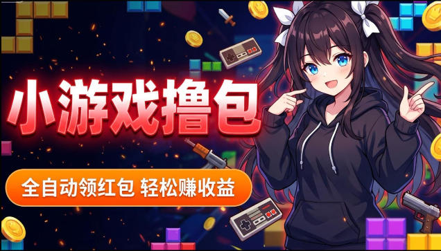 揭秘手机全自动挂G撸包项目，零基础人人可做，单机日入1.5k+，矩阵收益翻几倍-悟空知识星球