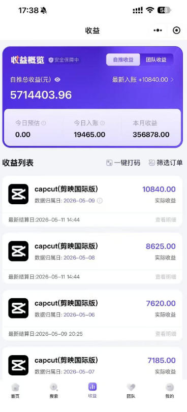图片[2]-某大佬5月初最新海外Tiktok拉新项目，不囤货、低门槛、高收益，带你出海撸美刀-悟空知识星球