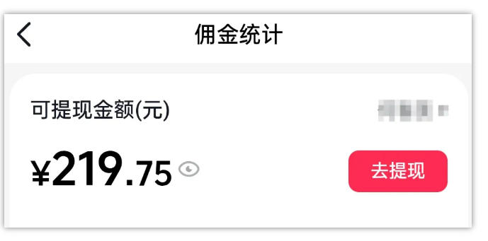 图片[2]-AI图文带货项目，操作2周卖出37件，已结算佣金219-悟空知识星球