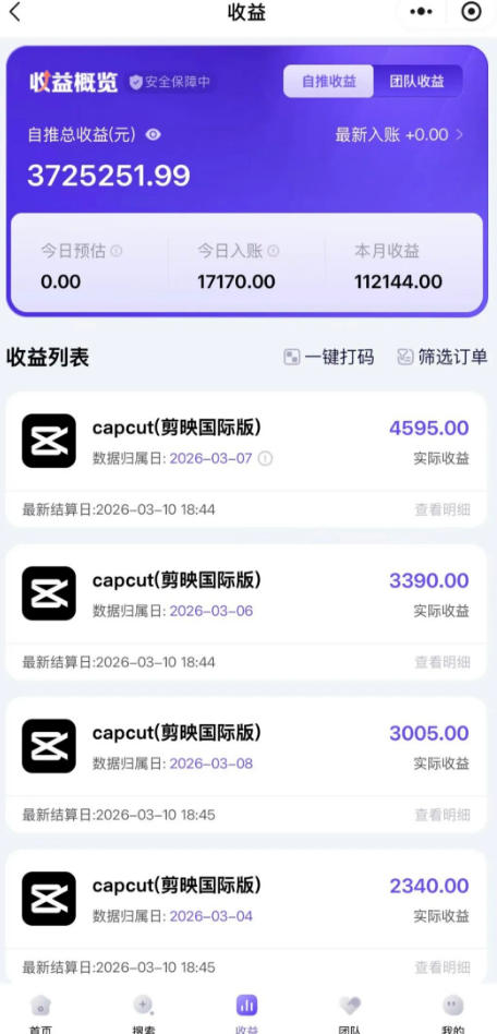 图片[2]-海外TikTok剪映cupcut拉新，市场广阔，潜力巨大，月入1w+，适合TK创作者的新机会-悟空知识星球