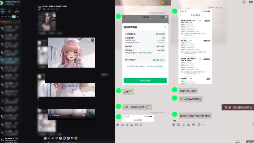 图片[2]-最新AI动态漫+网盘，AI赋能网盘拉新，几秒一条拉爆收益-悟空知识星球