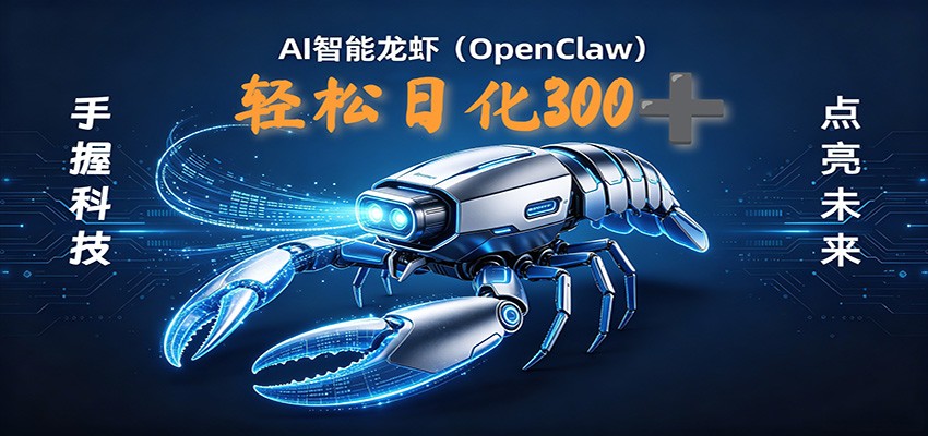 2026AI变现项目全新玩法,日化可达300+,小白无脑操作轻松月入过万元-悟空知识星球