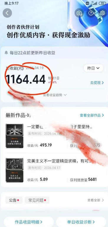 图片[2]-抖音某博主的创业正能量手绘素描短视频全流程教学，手把手教你做号变现，撸创作者伙伴计划收益-悟空知识星球