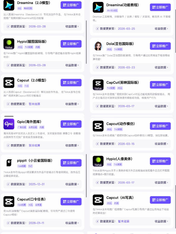 图片[3]-Tc联盟TikTok海外拉新项目，新手也能入局，一部手机开启副业变现，抓住Tiktok红利-悟空知识星球