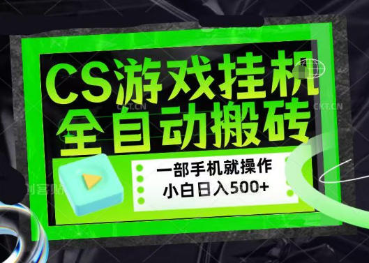 百万粉丝博主在用的【游戏搬砖】黑科技，同款賺钱软件，日入四位数，小白可当天学会，当天见收益【揭秘】-悟空知识星球