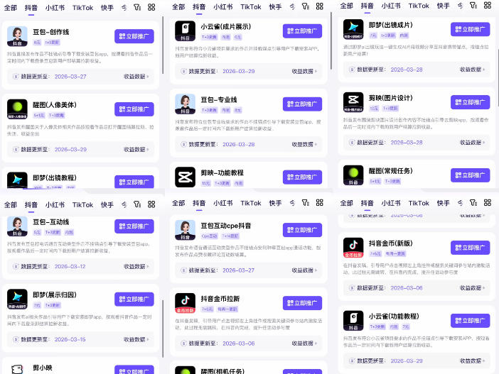 图片[2]-Tc联盟TikTok海外拉新项目，新手也能入局，一部手机开启副业变现，抓住Tiktok红利-悟空知识星球