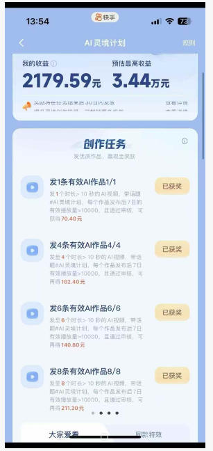 图片[2]-橘霸天·AI橘猫短剧视频创作实战课，撸伙伴计划|AI灵境计划|分成计划|接单收徒等-悟空知识星球