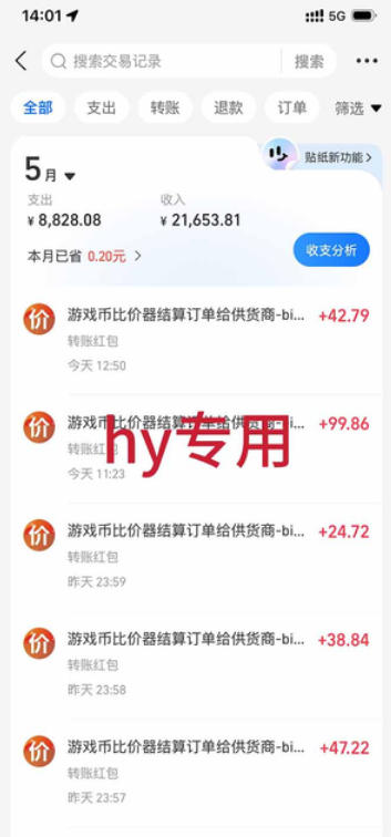 图片[2]-游戏全自动搬砖，无需人工操作，日入1k+，长久稳定无脑賺，可副业全职【揭秘】-悟空知识星球