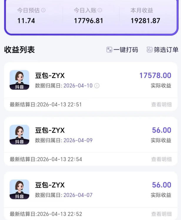 图片[2]-2026年普通人可落地的AI副业项目，豆包创作线的完整变现教学，一部手机月入1W+-悟空知识星球