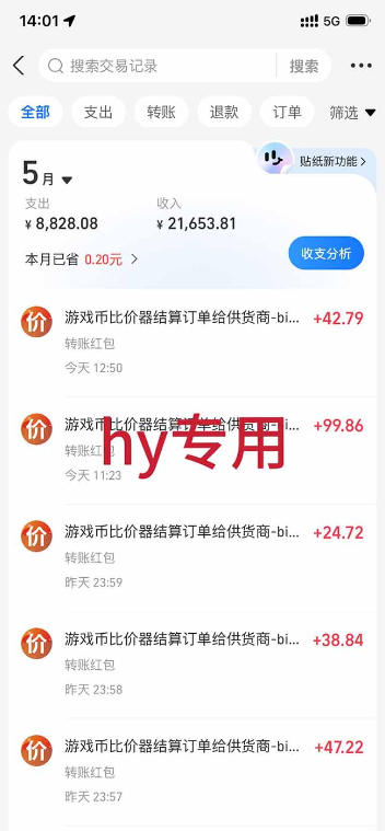 图片[3]-三款游戏全自动打金，稳定日入1k+，傻瓜式操作，小白快速上手！【揭秘】-悟空知识星球