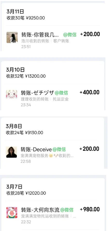 图片[4]-宠物托运阳光赛道賺钱教学，小众高刚需冷门项目，日均10单稳定盈利，单均利润200+-悟空知识星球