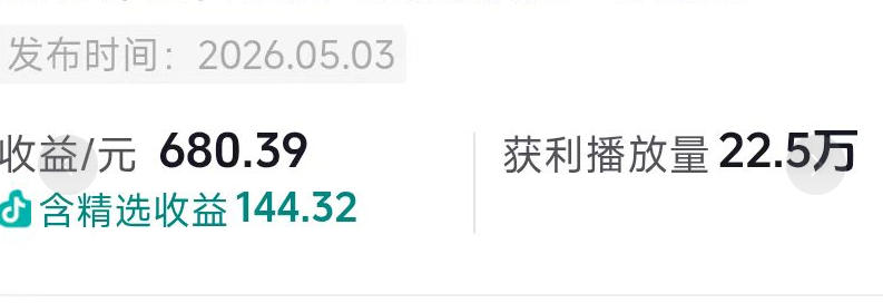 图片[2]-抖音54W粉丝博主的影视剧台词混剪实战课，解锁抖音伙伴计划+精选独家收益，新手零门槛上手-悟空知识星球
