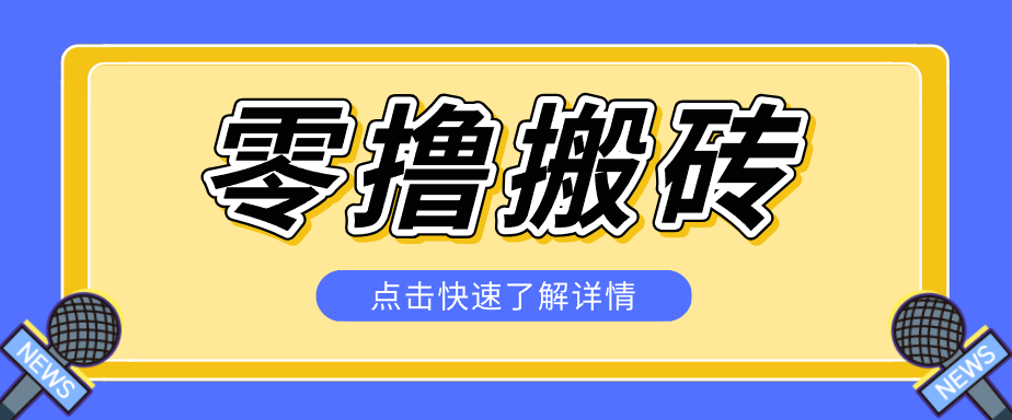 利用豆包去水印下载工具赚钱玩法，零成本零门槛多种收益月入5000+-悟空知识星球