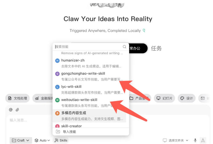 图片[5]-AI写作陪跑营3.0，Ai智能体创建写作skill（workbuddy）+人工手写模式（手搓模式），去除AI痕迹（头条号、公众号、百家号）-悟空知识星球