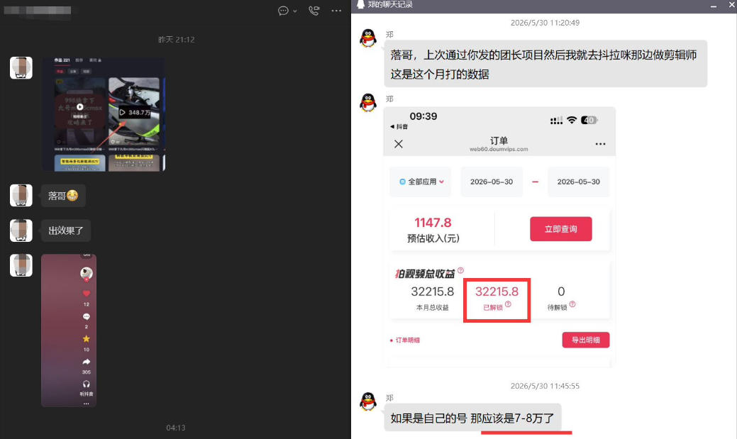 图片[2]-团长蓝海合作3.0，每周爆款模板+合作共赢项目-悟空知识星球