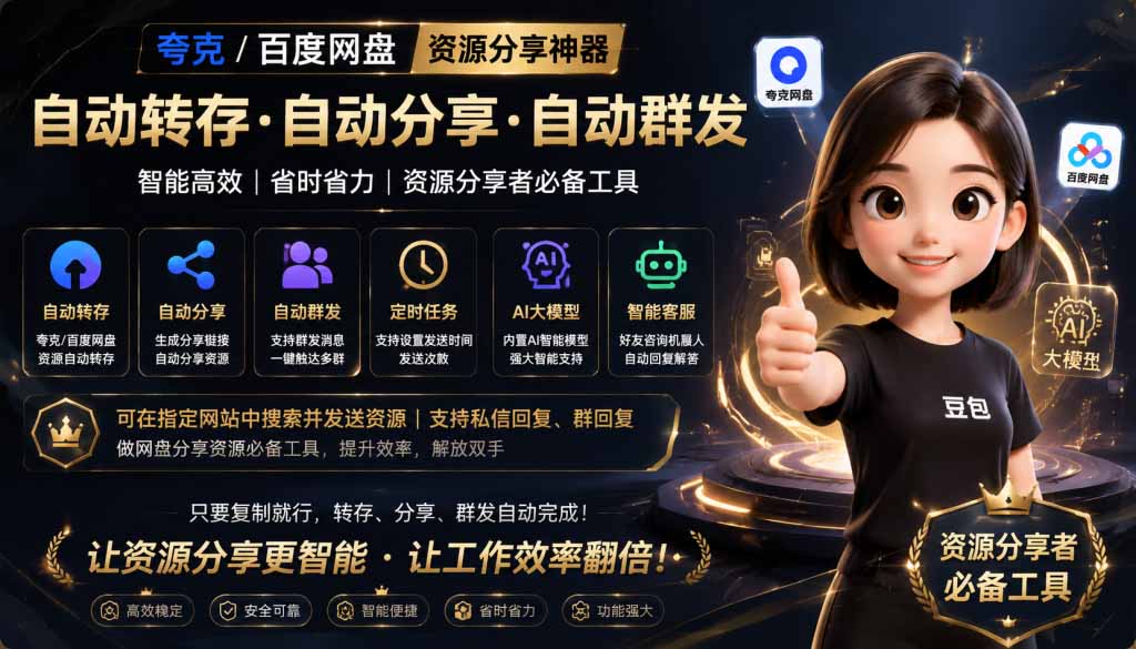 (18965期)微信全自动聊天机器人,智能回复,支持自定义从某网站搜索资源自动发送,功能超给力-悟空知识星球