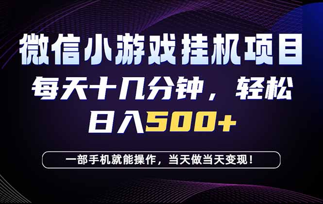 （18695期）26年副业首推：一部手机，轻松日入500+，隔天变现，长期可做！-悟空知识星球