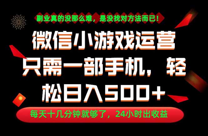 (18851期)副业首选!一部手机轻松日入500+,每天十几分钟就够了,长期稳定!-悟空知识星球