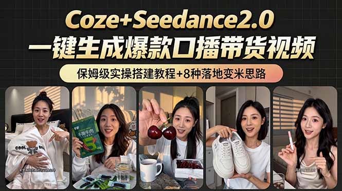 (18829期)2026AI新玩法!从400到2.8万:一条Coze工作流的8种变现方式,日入6000+,附全套搭建+变现教程-悟空知识星球