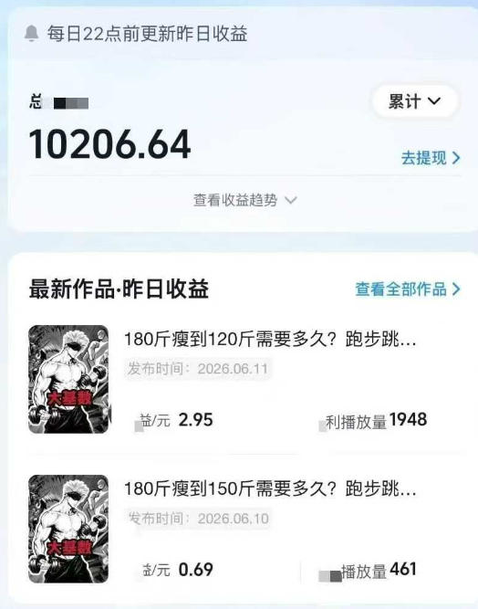 图片[3]-抖音某博主的健身热门短视频赛道教学，精选独家，接商单或者健身私域，零基础也能快速入局-悟空知识星球