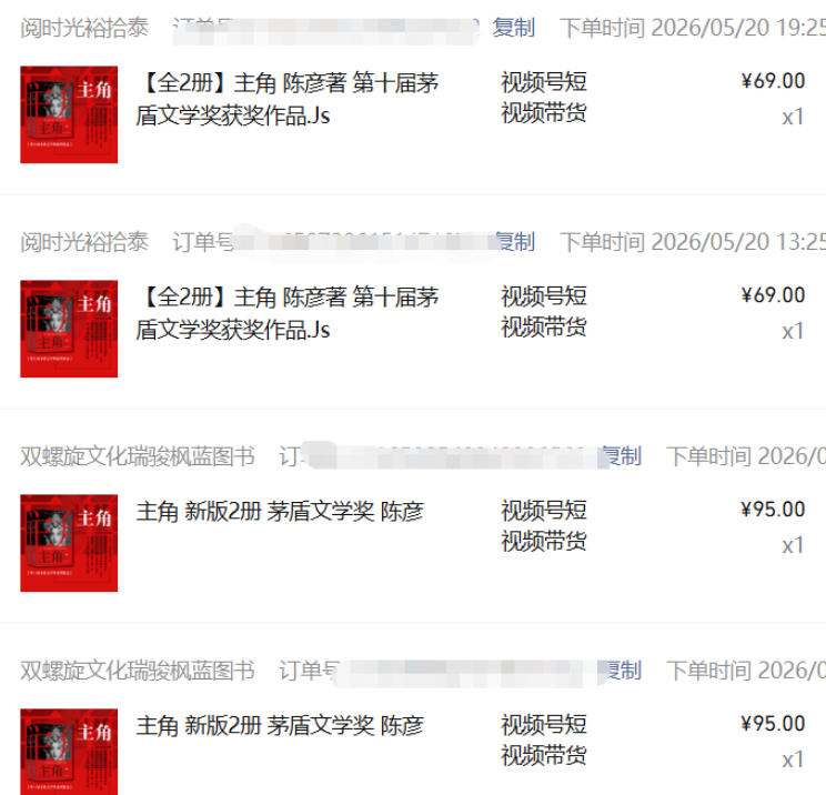 图片[6]-最新AI书单变现实战课，学会蹭电视剧热度，追热点书籍，快速变现，出单100+，日入四位数-悟空知识星球