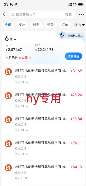 图片[2]-稳定变现，单日利润500+，游戏软件全自动搬砖，无需人工，解放双手【揭秘】-悟空知识星球
