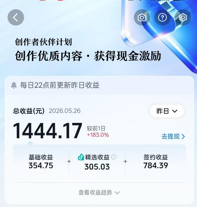 图片[4]-抖音某博主的洞穴潜水探险视频制作教学，解锁伙伴计划+精选独家收益，单日收益1k+-悟空知识星球