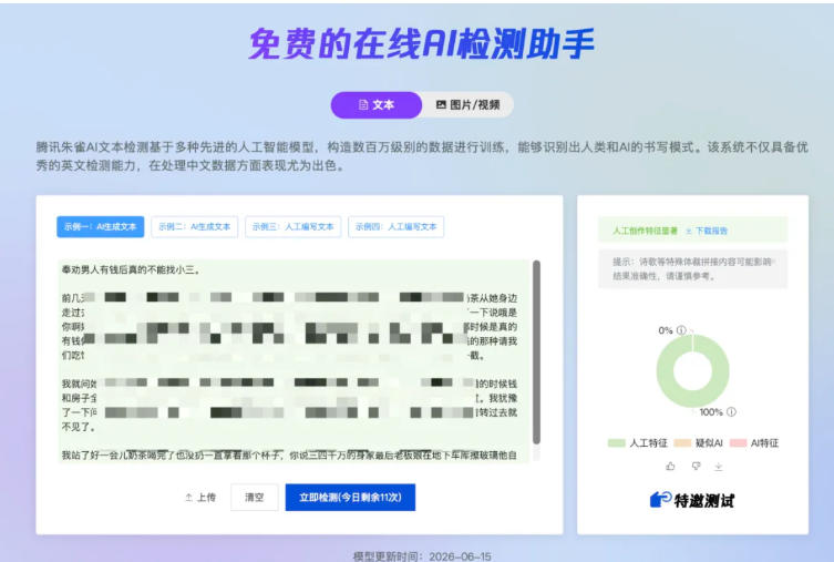 图片[4]-AI写作陪跑营3.0，Ai智能体创建写作skill（workbuddy）+人工手写模式（手搓模式），去除AI痕迹（头条号、公众号、百家号）-悟空知识星球