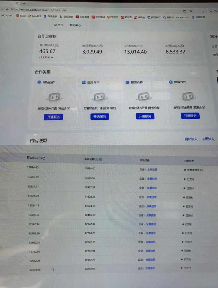 图片[2]-AI智能广告挂G，在家自动賺收益，日入300+，多机多收益【揭秘】-悟空知识星球