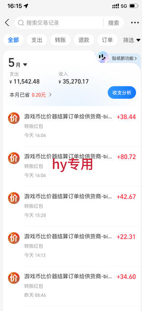 图片[3]-海外游戏项目，全自动运营，每天收益1000+长期稳定【揭秘】-悟空知识星球