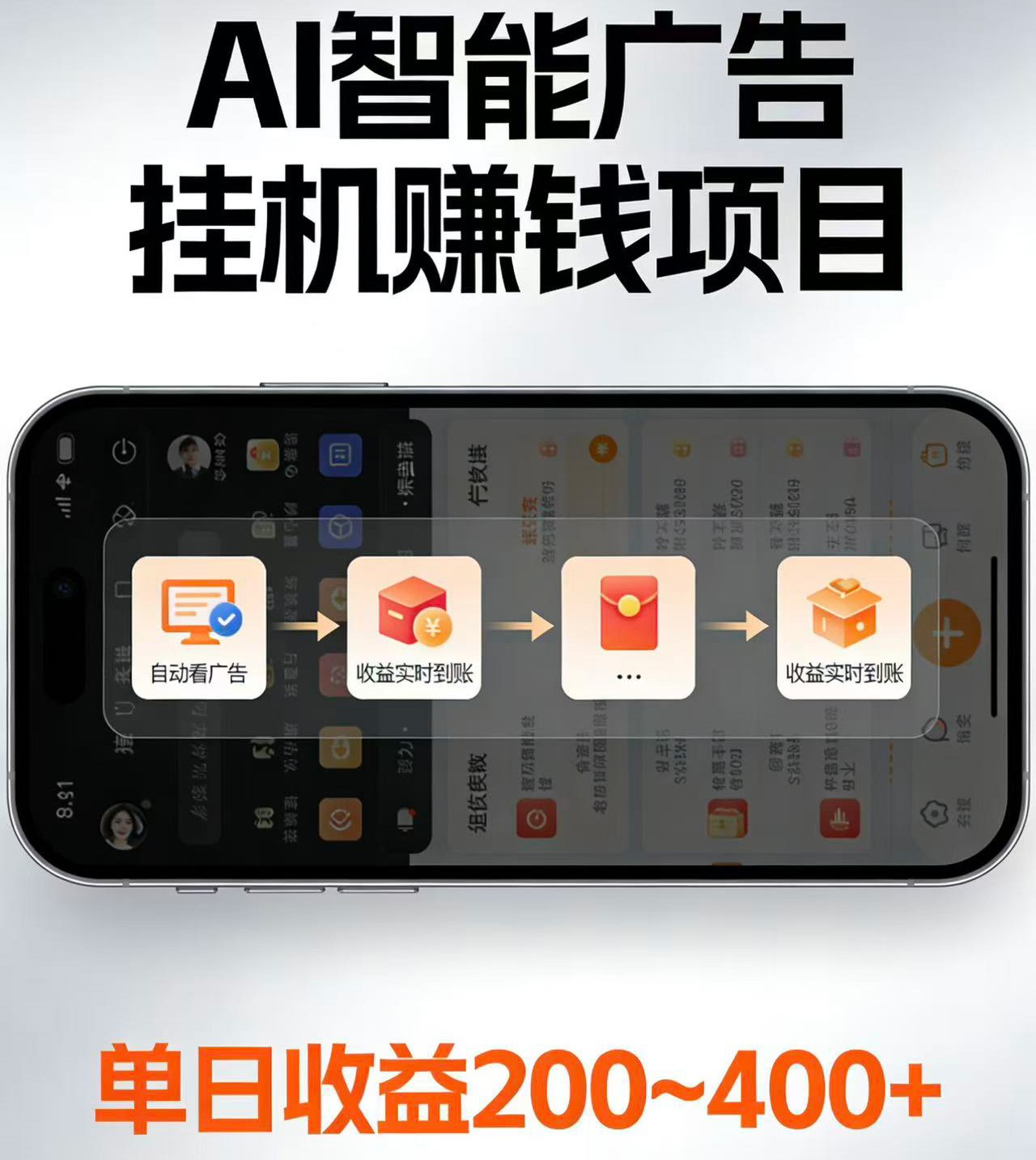 电脑全自动看广告计划,无需人工盯守,每日稳定收益200-400+-悟空知识星球