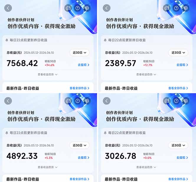 图片[2]-抖音伙伴计划最新暴利玩法，不用找素材和剪辑，10分钟出一条原创视频，轻松日入三位数-悟空知识星球