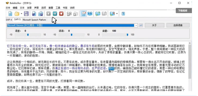 图片[2]-【离线版】微软TTS语音配音！含晓晓，云希等12款离线模型，含多线程小说合成器，10000字仅需10s即可-悟空知识星球