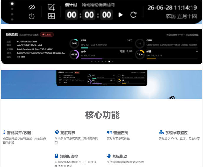 图片[2]-Windows也能拥有桌面灵动岛！现代化的系统控制中心，让你的电脑多个黑刘海，PyIsland-悟空知识星球